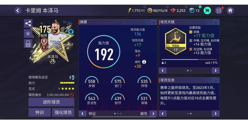 全新世界杯竞猜平台操作手册