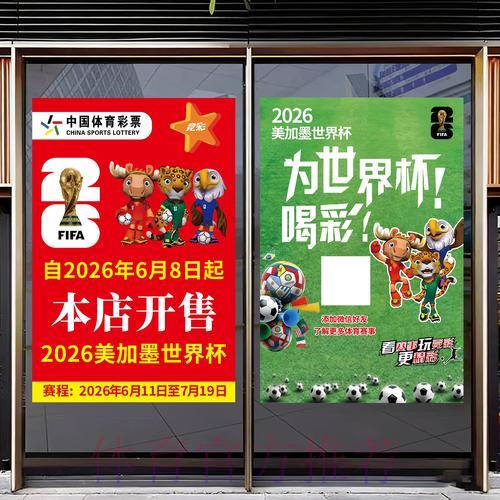 2026世界杯竞猜官方网站入口平台 2026世界杯竞猜官方网站入口平台