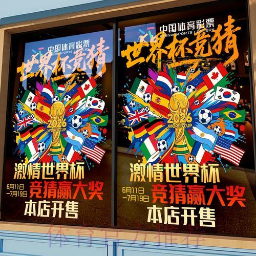 世界杯竞猜平台全面解析：教你规避常见风险