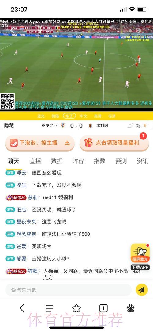 世界杯投注平台安全性优劣势全面对比分析 世界杯投注平台安全性优劣势全面对比分析