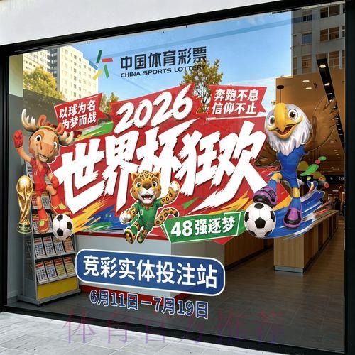 世界杯足球竞猜官方稳定访问平台入口