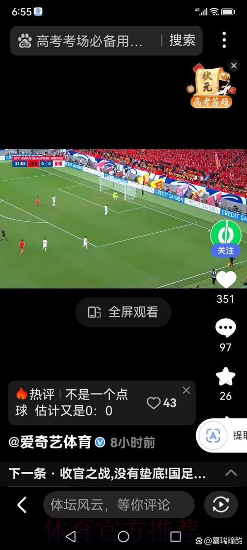 世界杯直播全程流畅观看技巧大全