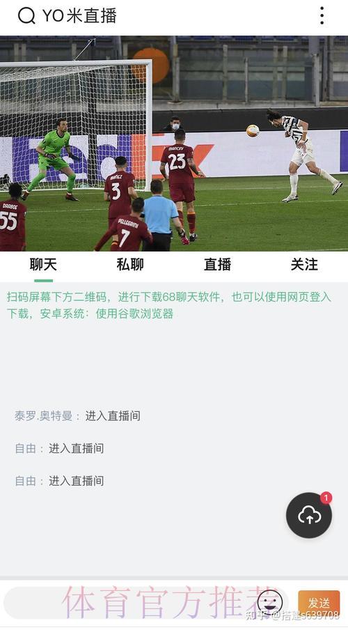 精选热门体育APP推荐:畅享女足世界杯直播 精选热门体育APP推荐:畅享女足世界杯直播