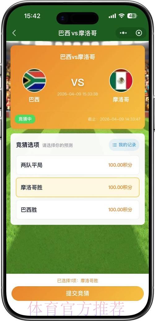2026世界杯官方竞猜玩法全攻略 2026世界杯官方竞猜玩法全攻略