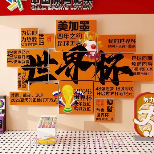 世界杯投注全攻略