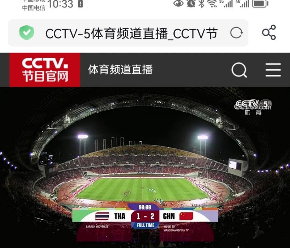 世界杯赛事免费直播，随时在线畅享观看