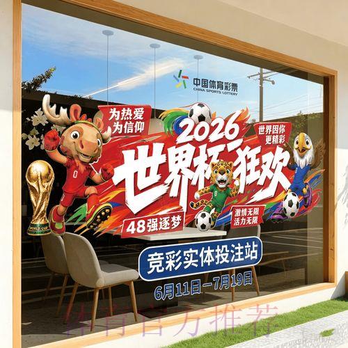 2026世界杯官方竞猜活动参与指南与平台使用说明