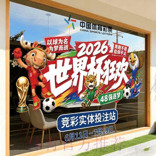 2026世界杯官方竞猜活动参与指南与平台使用说明