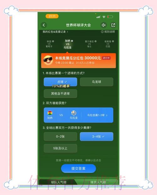 世界杯竞猜平台数据分析方法与技巧