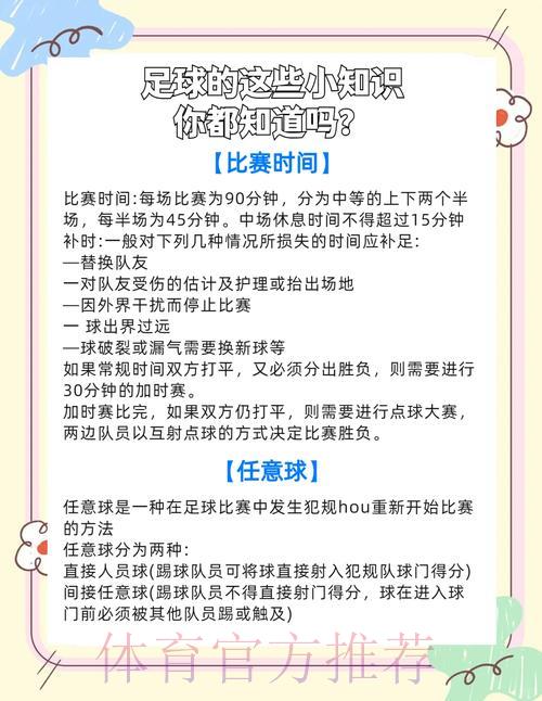 世界杯竞猜投注安全须知，这些事项切勿忽略