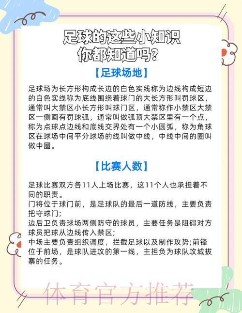 世界杯竞猜投注安全须知，这些事项切勿忽略
