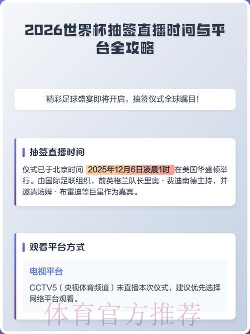2026世界杯赛事直播全攻略：各大转播平台画质清晰度深度对比评测