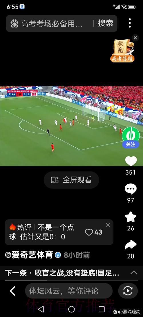 世界杯赛事高清直播视频,一键即达 世界杯赛事高清直播视频,一键即达
